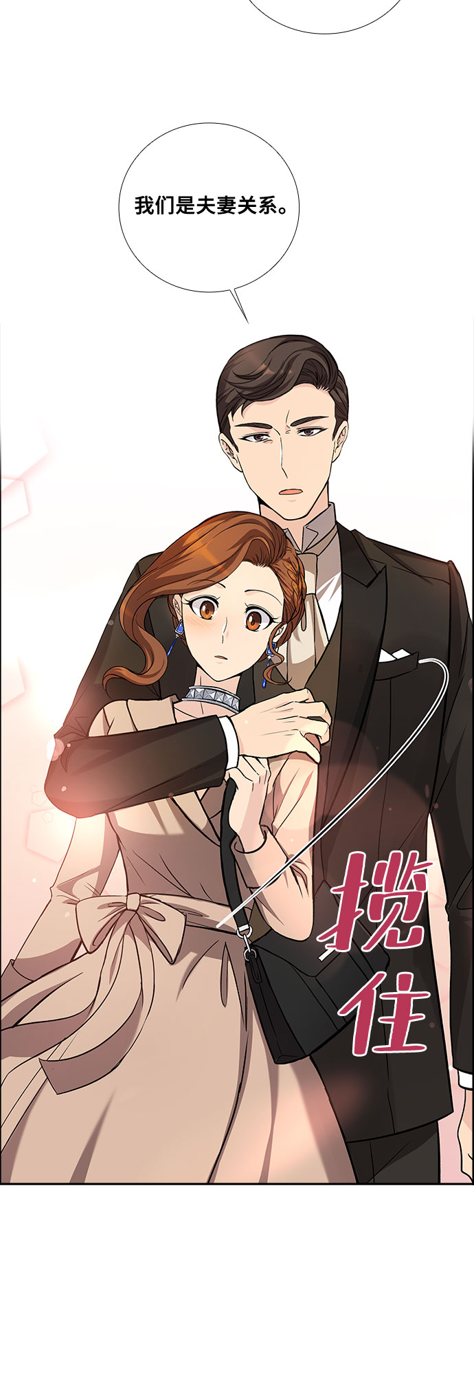 [第13话] 无法拒绝的诱惑（1）10
