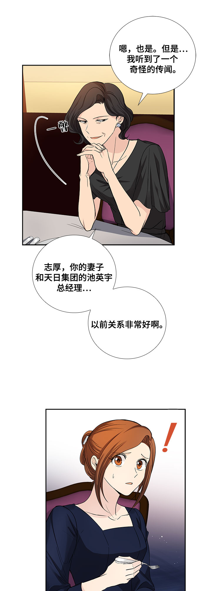 [第25话] 因爲我要完全动摇你（1）13