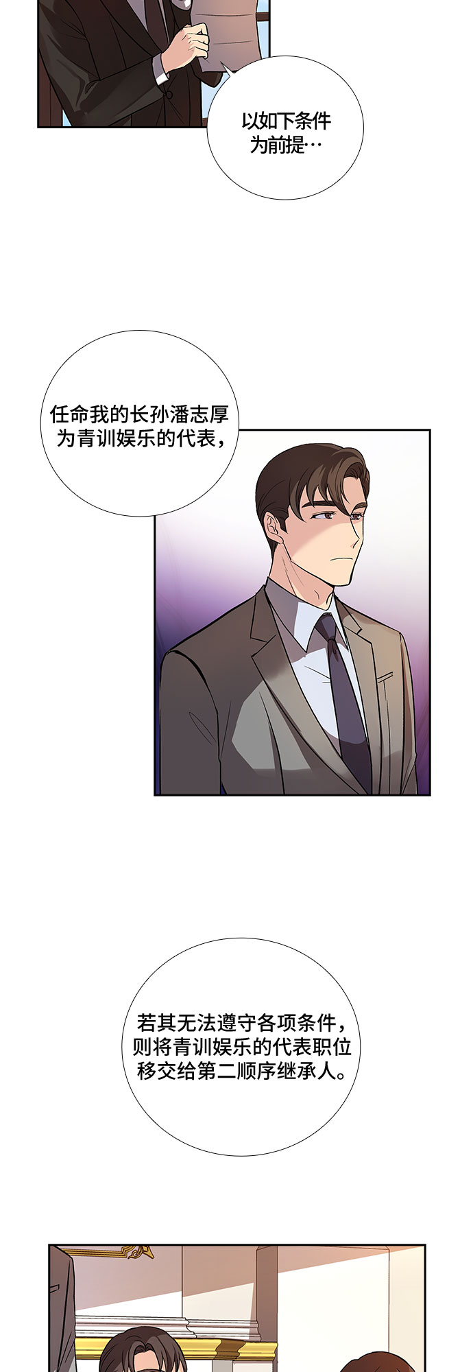 [第4话] 意外的重逢（4）17