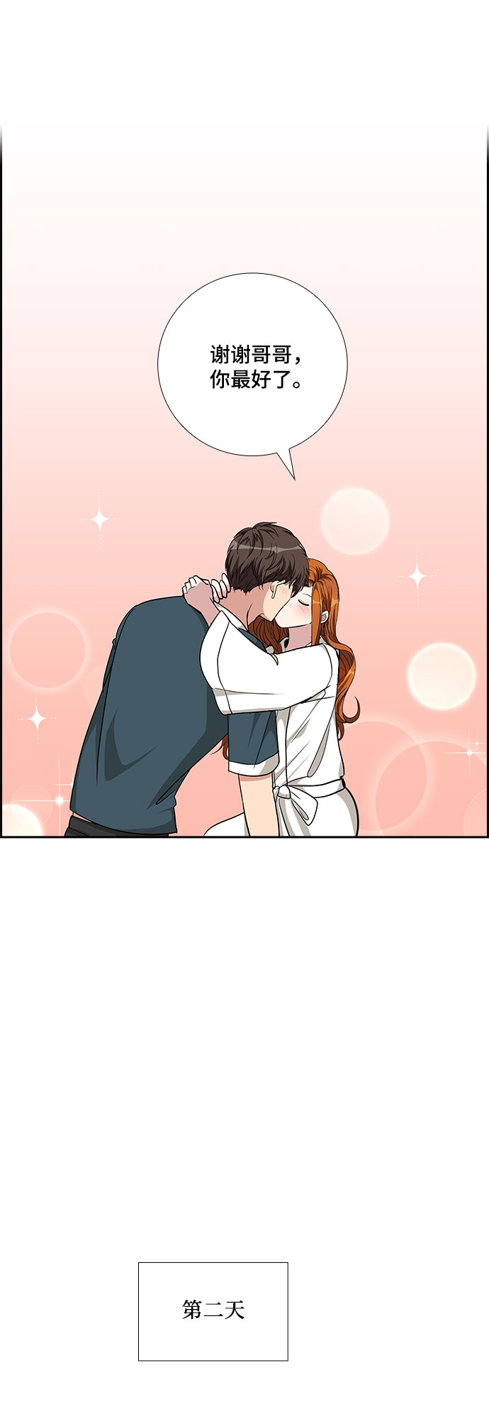 [第80话] 妻子的诱惑（2）20