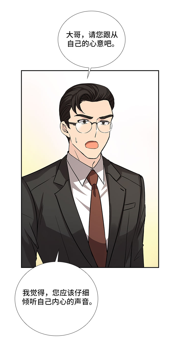 [第15话] 无法拒绝的诱惑（3）20