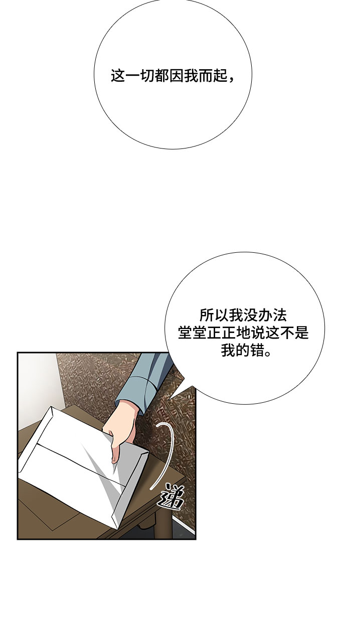 [第84话] 上天的礼物（2）25