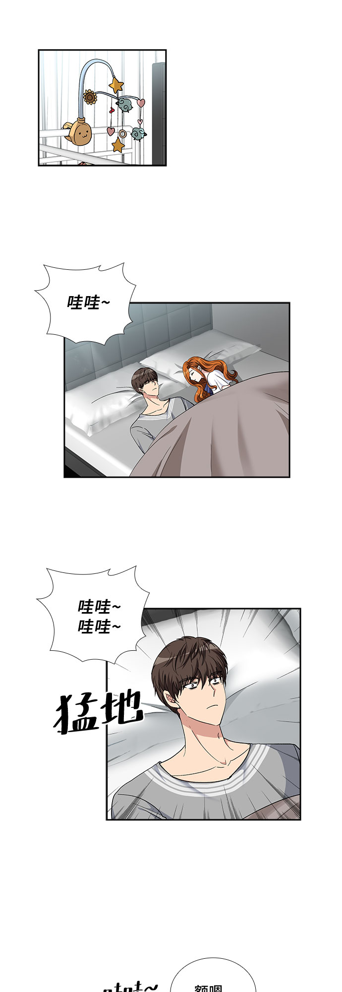 [第100话] 美好的一天14
