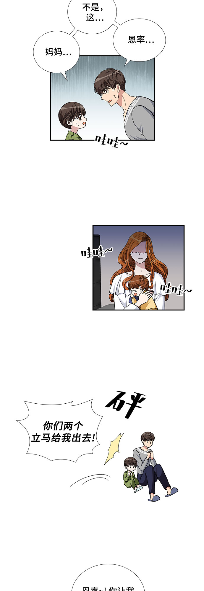 [第100话] 美好的一天28