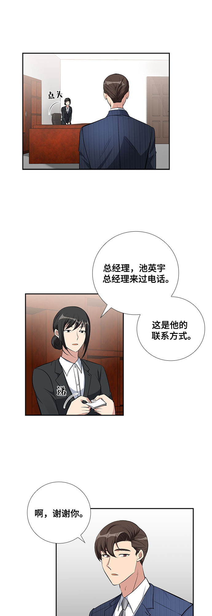 [第63话] 看到的不是全部（1）6