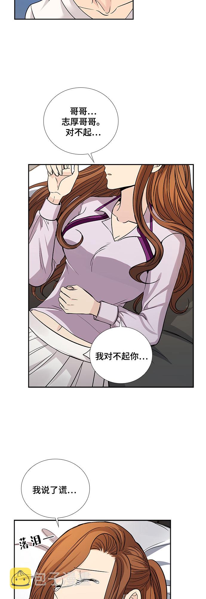 [第19话] 酒後吐真言（4）3
