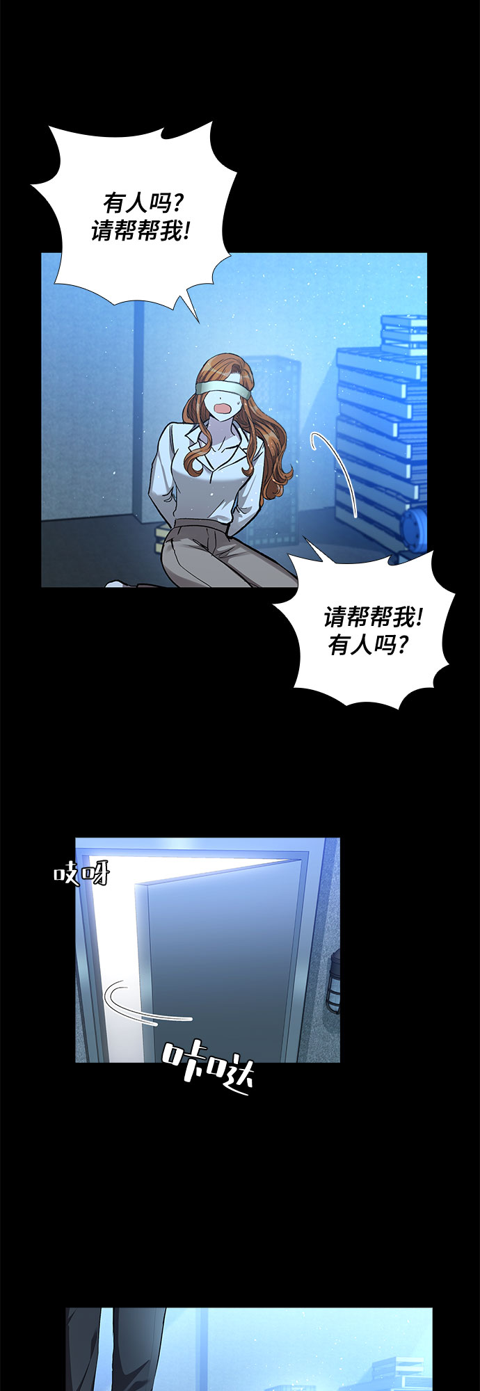 [第57话] 热烈的拥抱（2）2