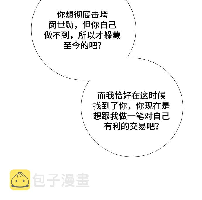 [第79话] 妻子的诱惑（1）24