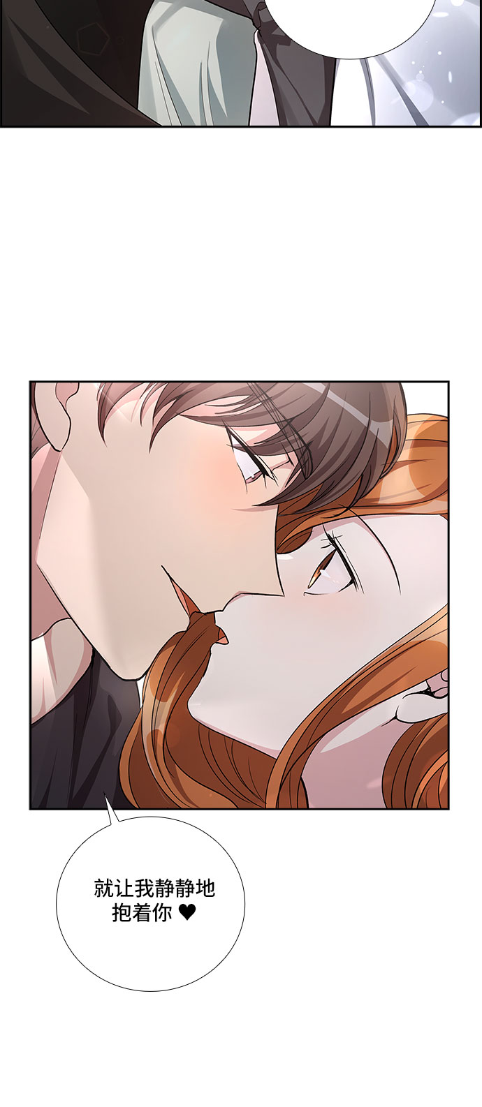 [第51话] 就让我静静地抱着你（5）41