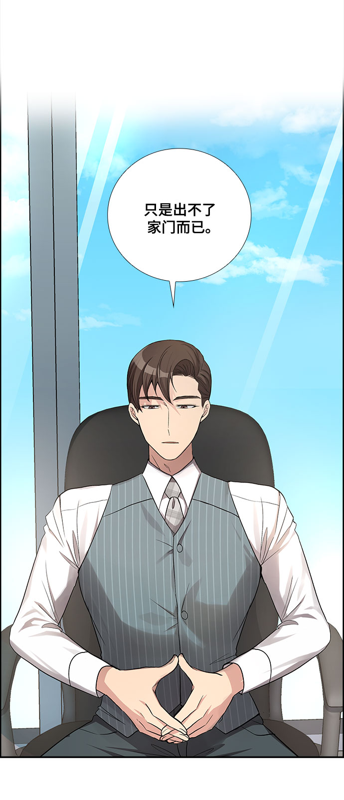 [第41话] 散落的拼图（1）5