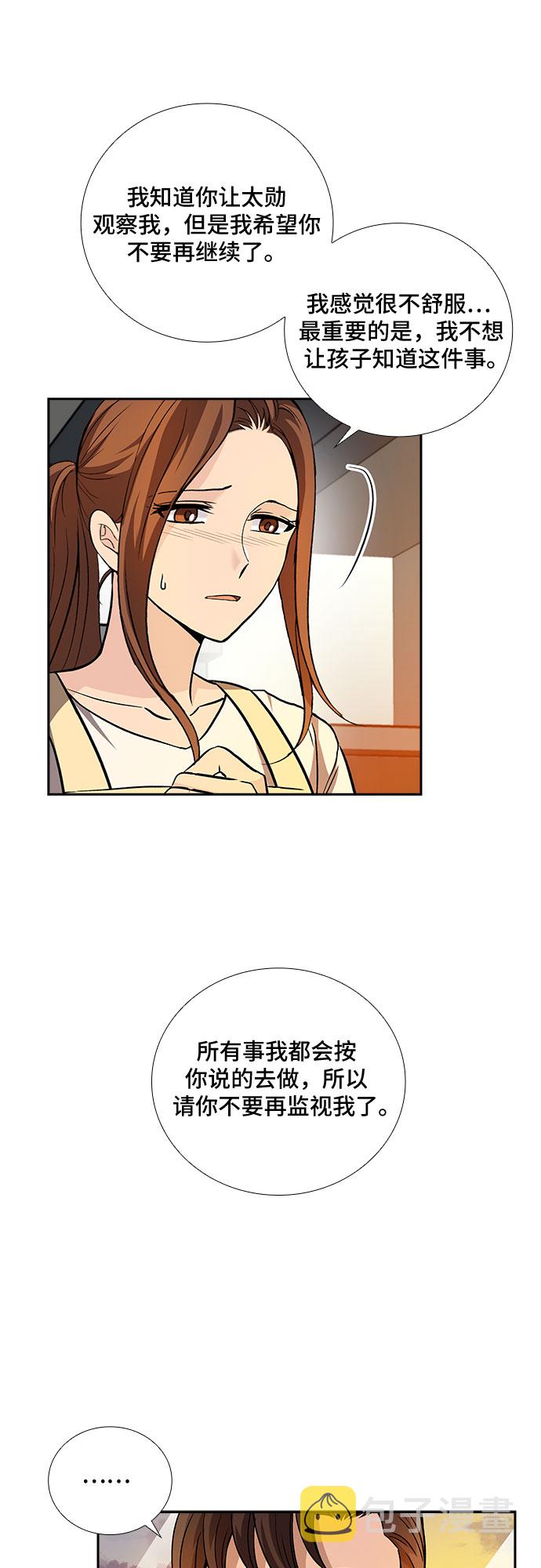 [第11话] 大酱汤和春野菜（3）16