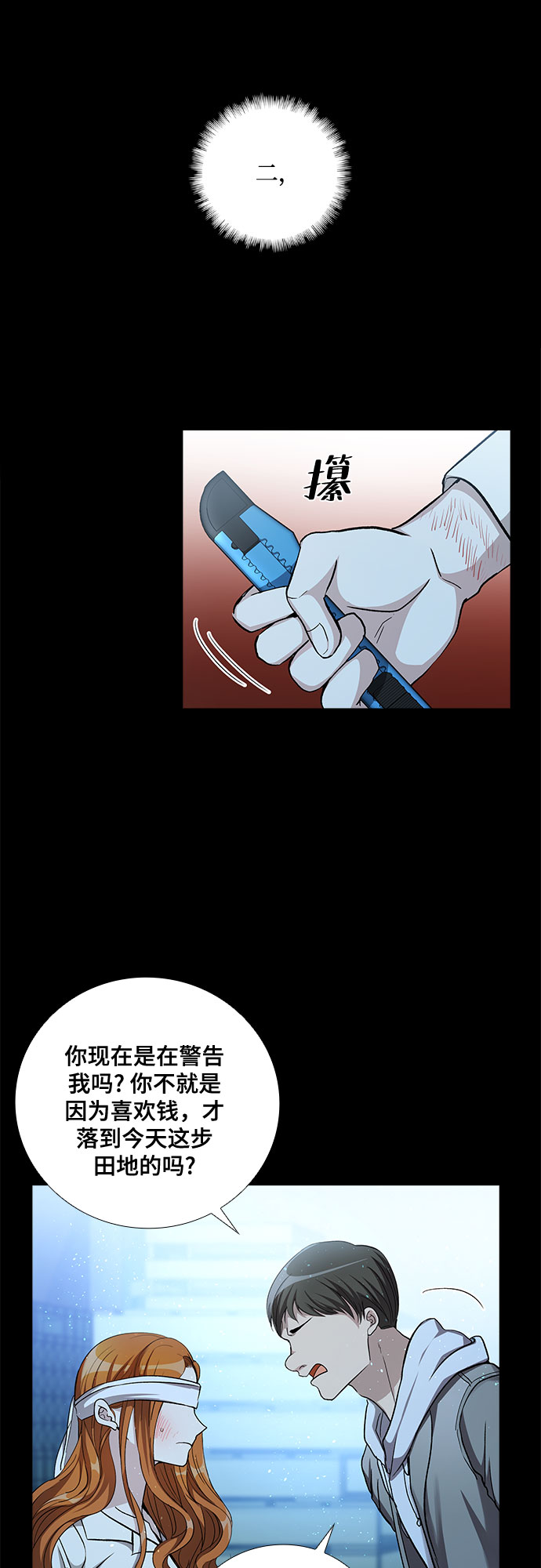 [第57话] 热烈的拥抱（2）35