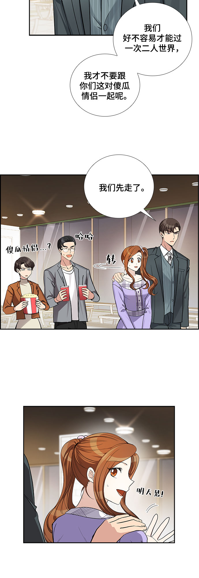 [第42话] 散落的拼图（2）3