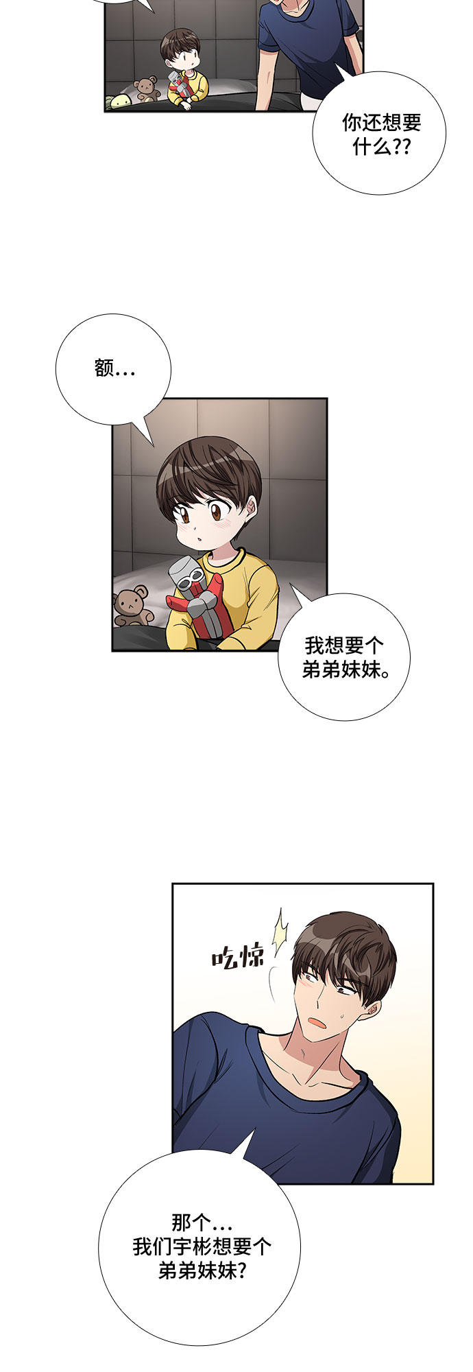 [第71话] 制造回忆（2）20
