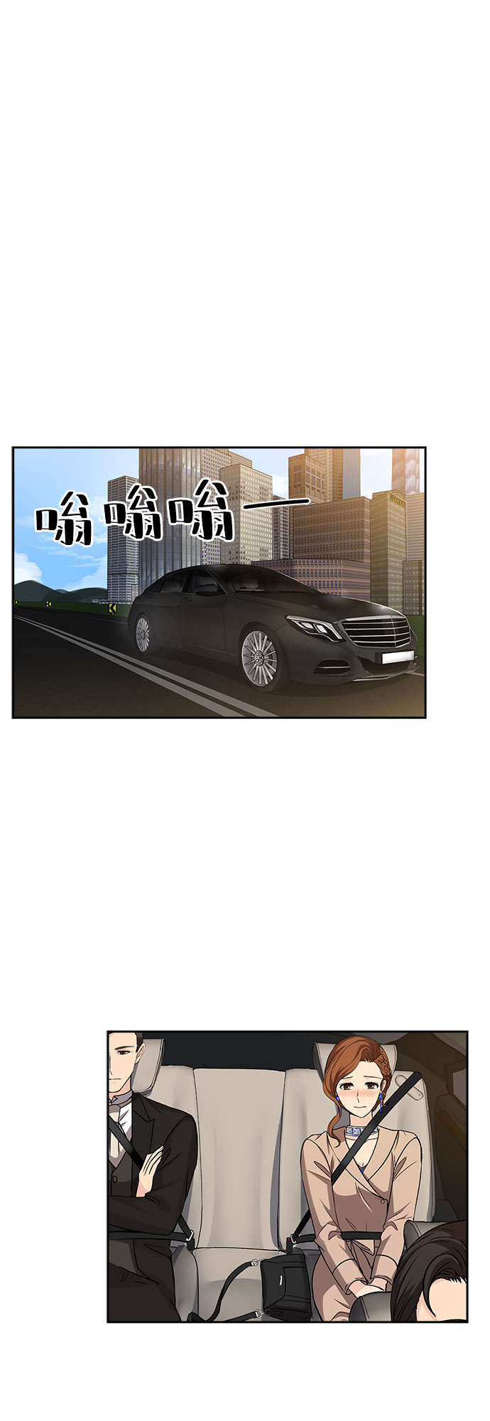 [第13话] 无法拒绝的诱惑（1）13