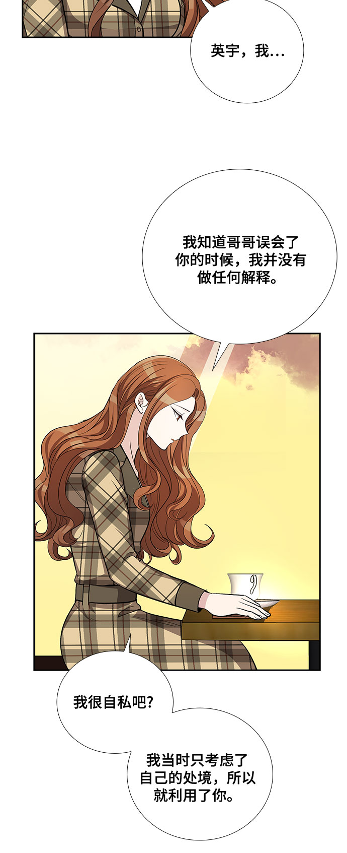 [第45话] 我的儿子，我的亲儿子（2）33