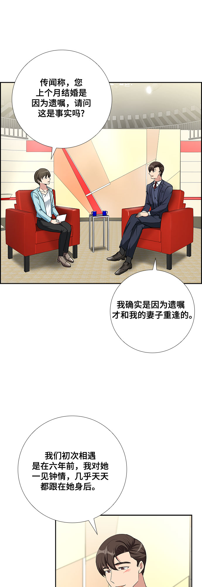 [第60话] 世纪罗曼史（2）27