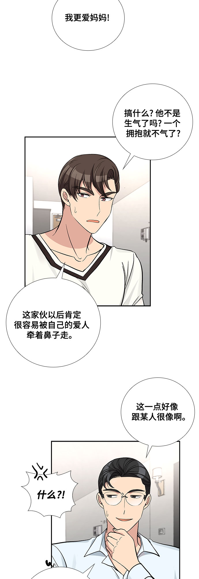 [第42话] 散落的拼图（2）24