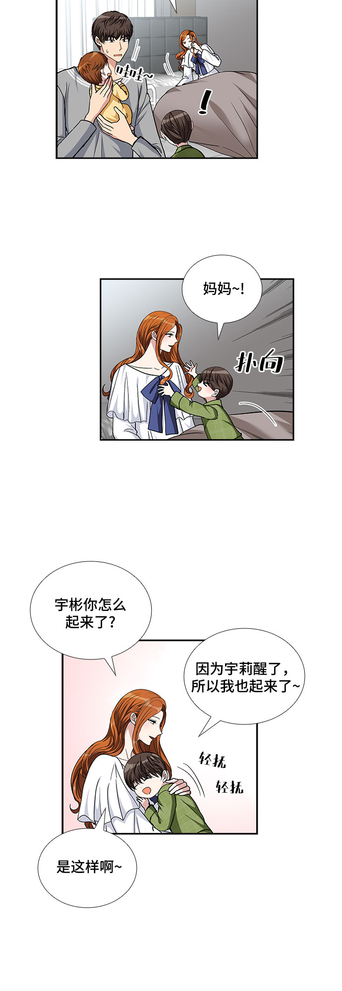 [第100话] 美好的一天20