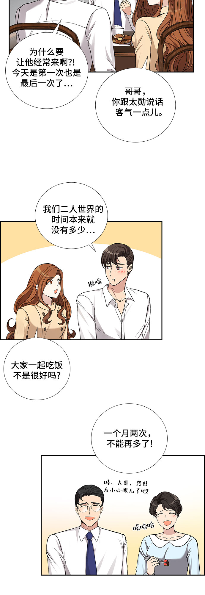 [第40话] 你就是幸福（3）3
