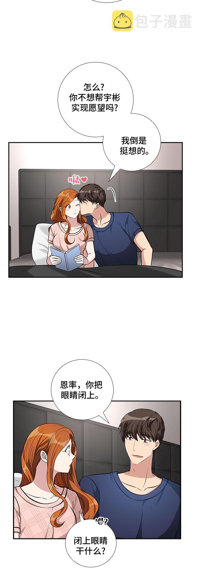 [第71话] 制造回忆（2）27
