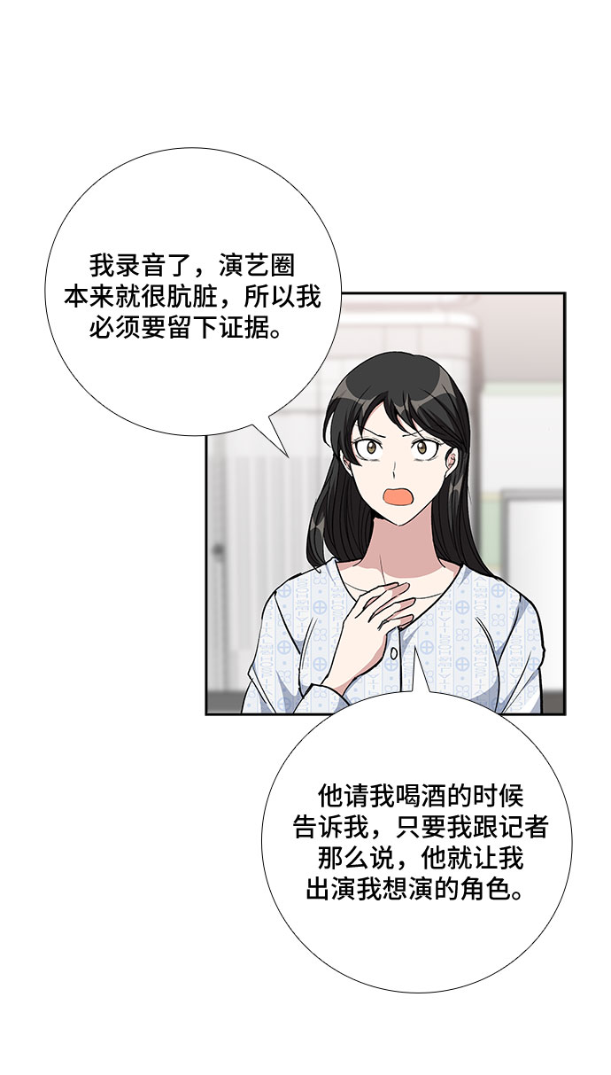 [第76话] 这个吻让你百分百确定（1）37