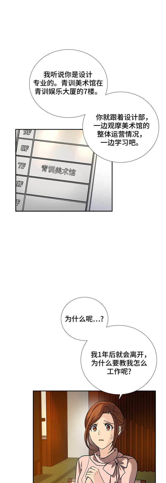 [第11话] 大酱汤和春野菜（3）34