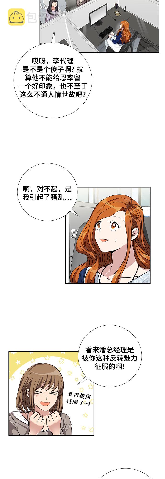 [第59话] 世纪罗曼史（1）28