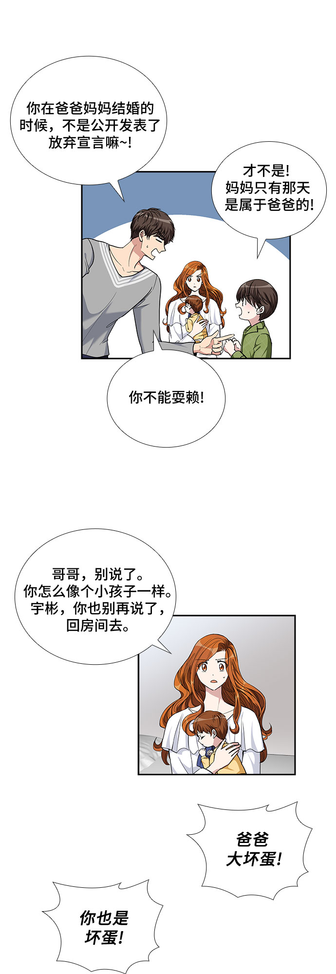 [第100话] 美好的一天26