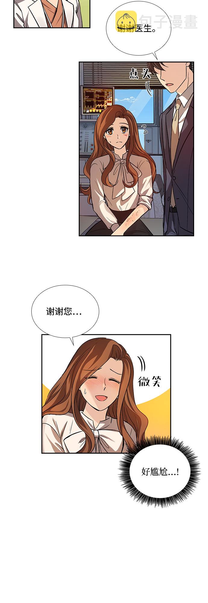 [第7话] 关系的定义：夫妇（2）1