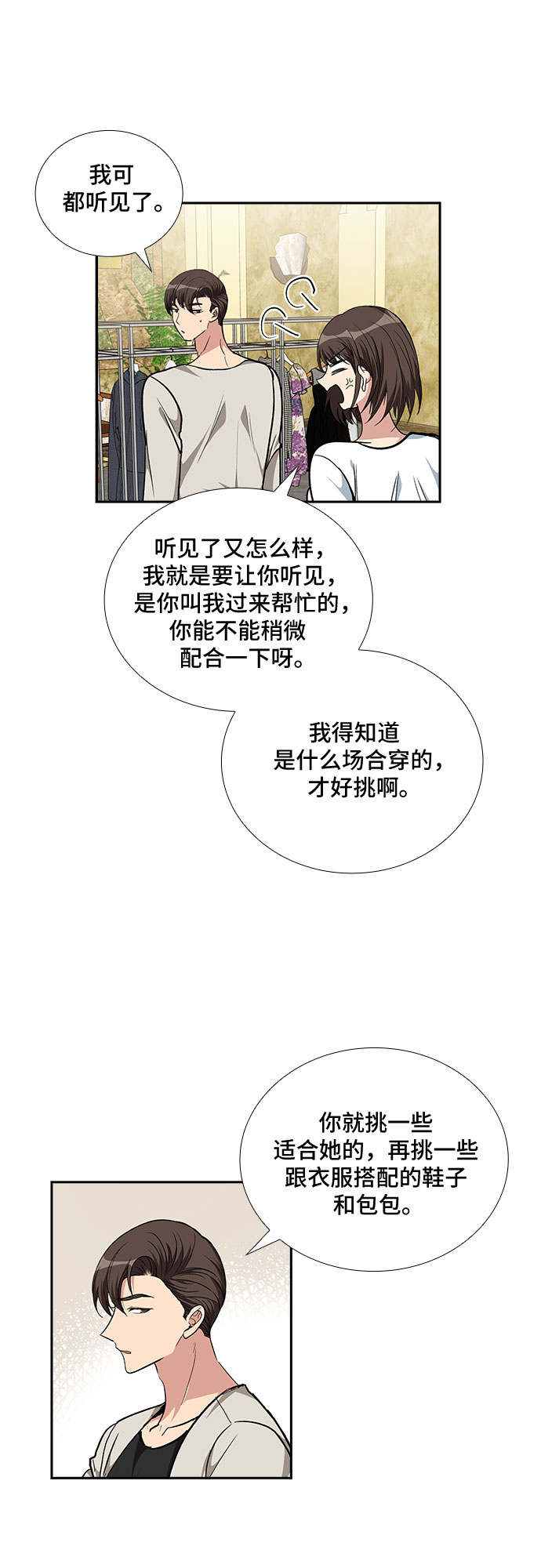 [第96话] 一家人（3）18