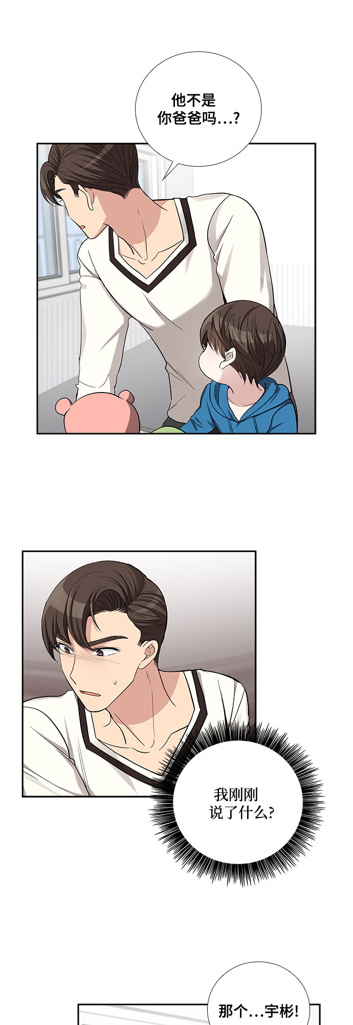 [第42话] 散落的拼图（2）32