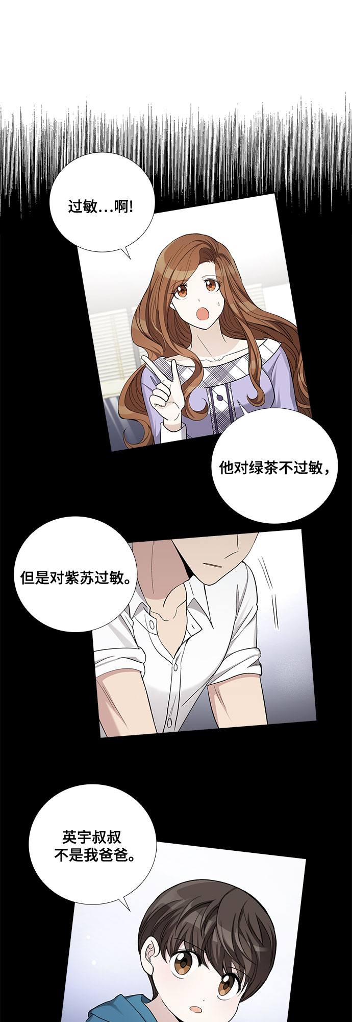 [第43话] 散落的拼图（3）29