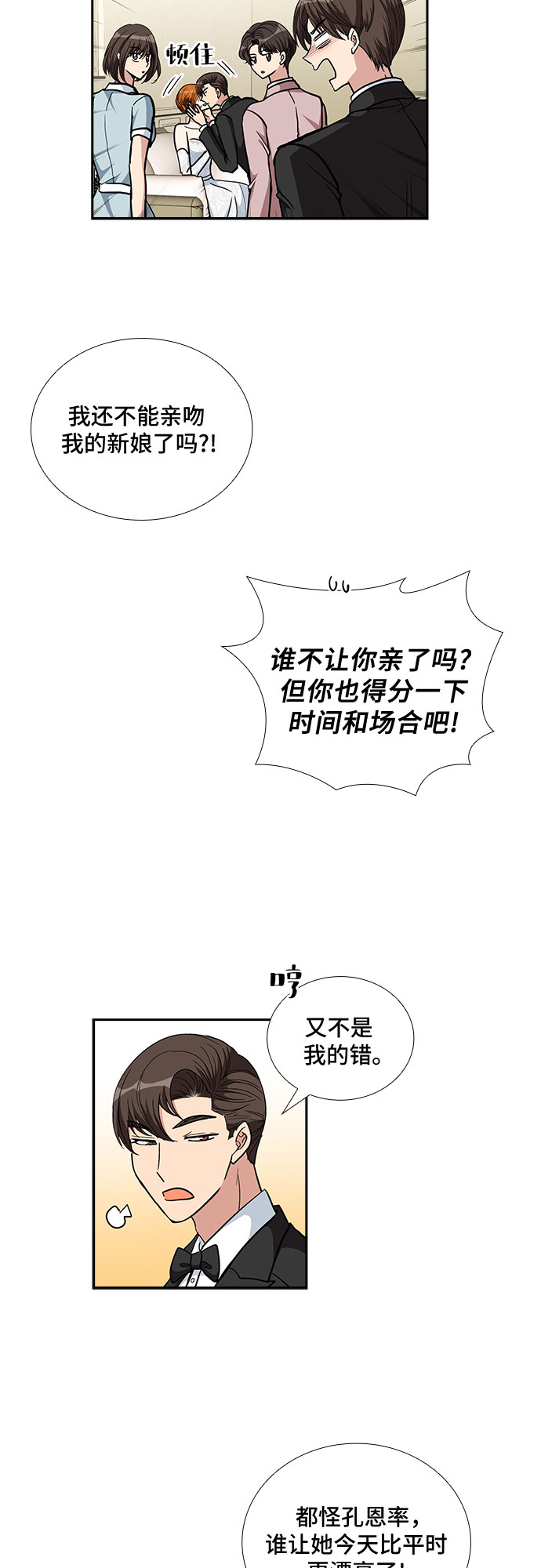 [第99话] 献给你的小夜曲（3）34