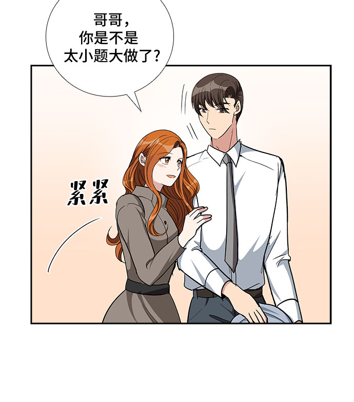[第87话] 等雨停了，我们去散步吧？（2）3