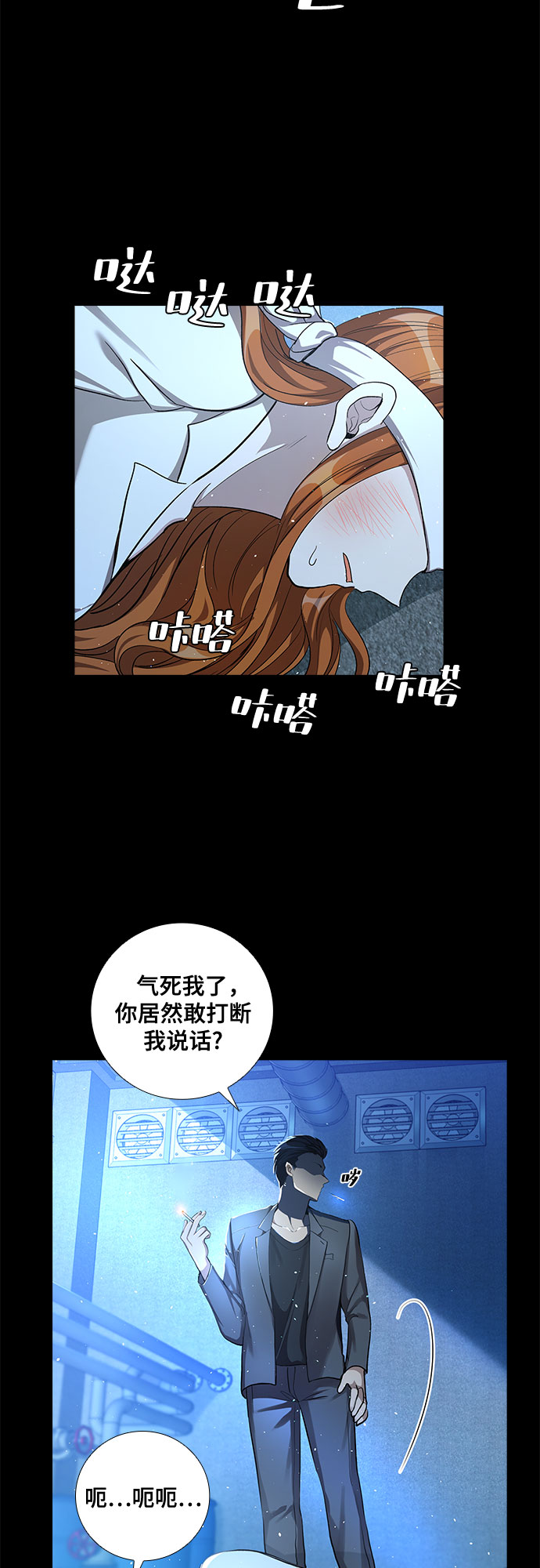 [第57话] 热烈的拥抱（2）17