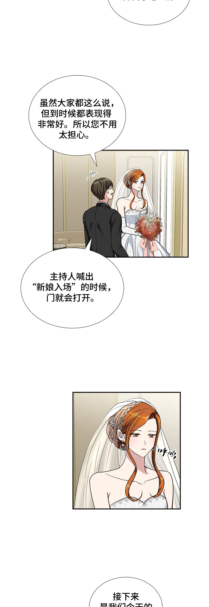 [第100话] 美好的一天3