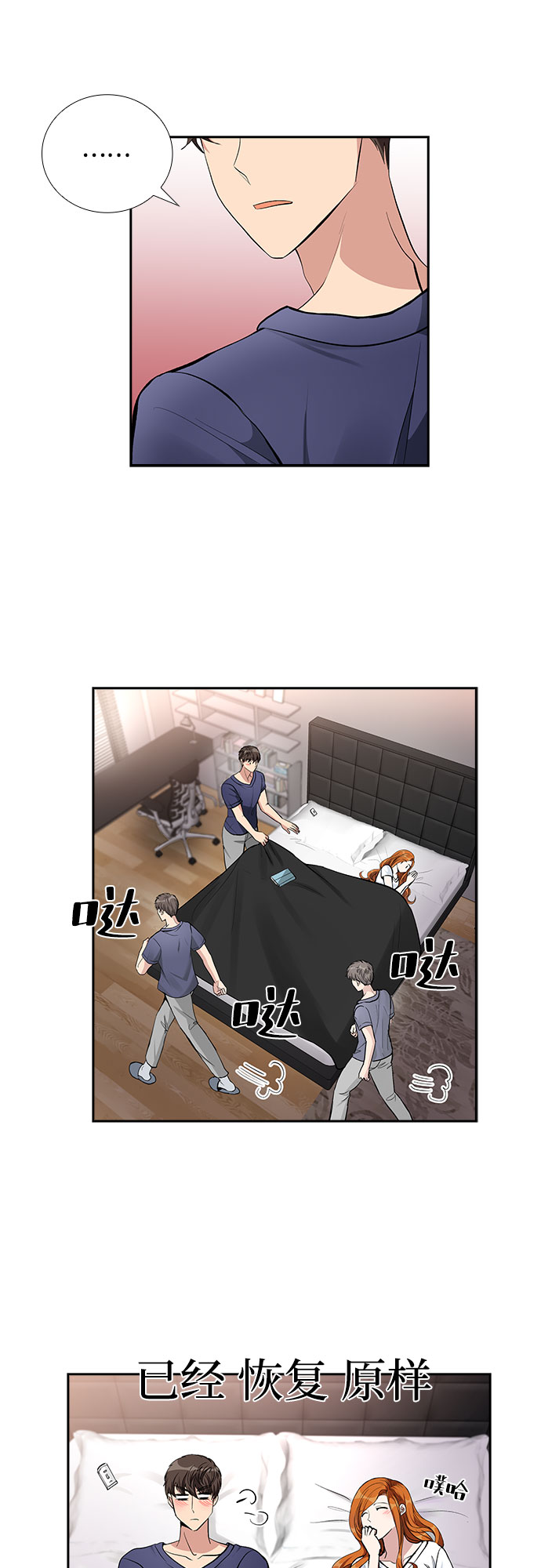 [第65话] 看到的不是全部（3）29