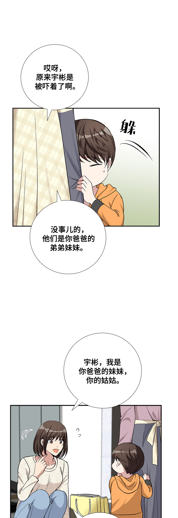 [第69话] 虚假的事实（3）14