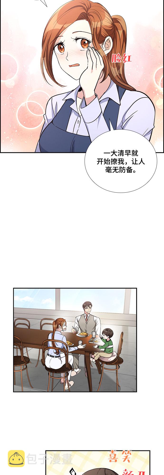[第47话] 就让我静静地抱着你（1）16