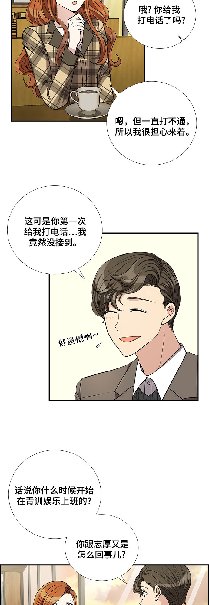[第45话] 我的儿子，我的亲儿子（2）24