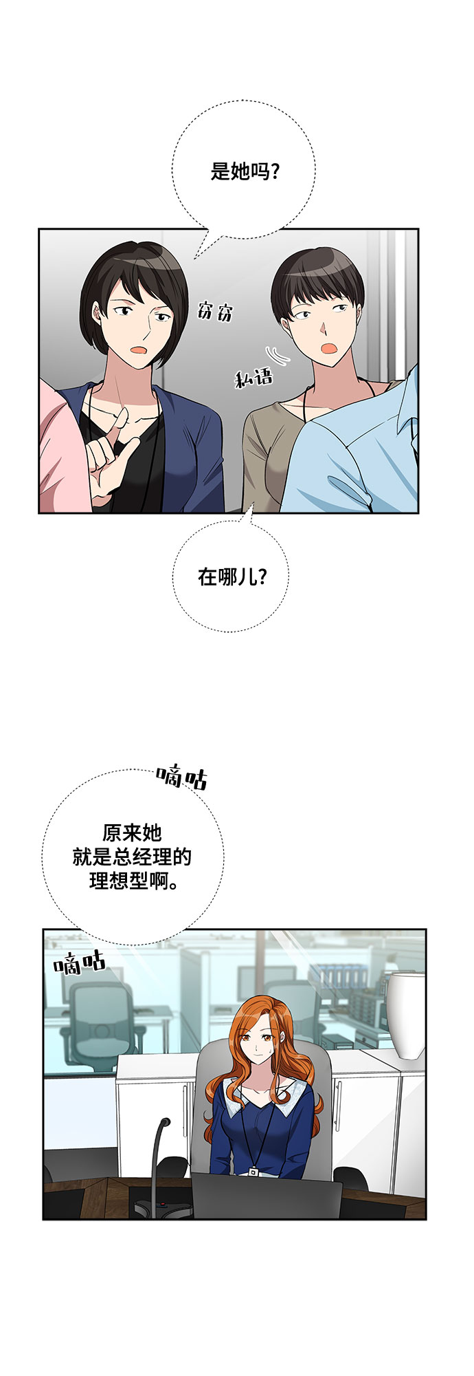 [第61话] 世纪罗曼史（3）22