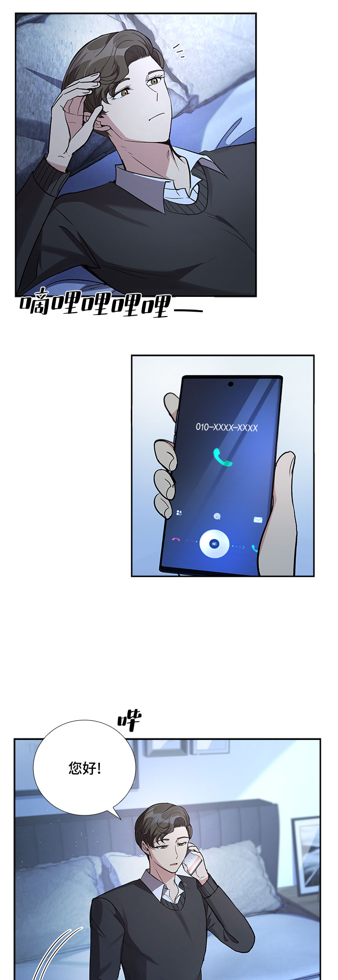 [第47话] 就让我静静地抱着你（1）1