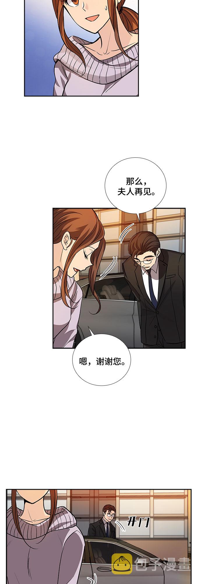 [第9话] 大酱汤和春野菜（1）28