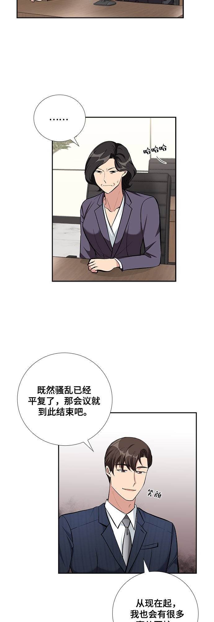 [第61话] 世纪罗曼史（3）14