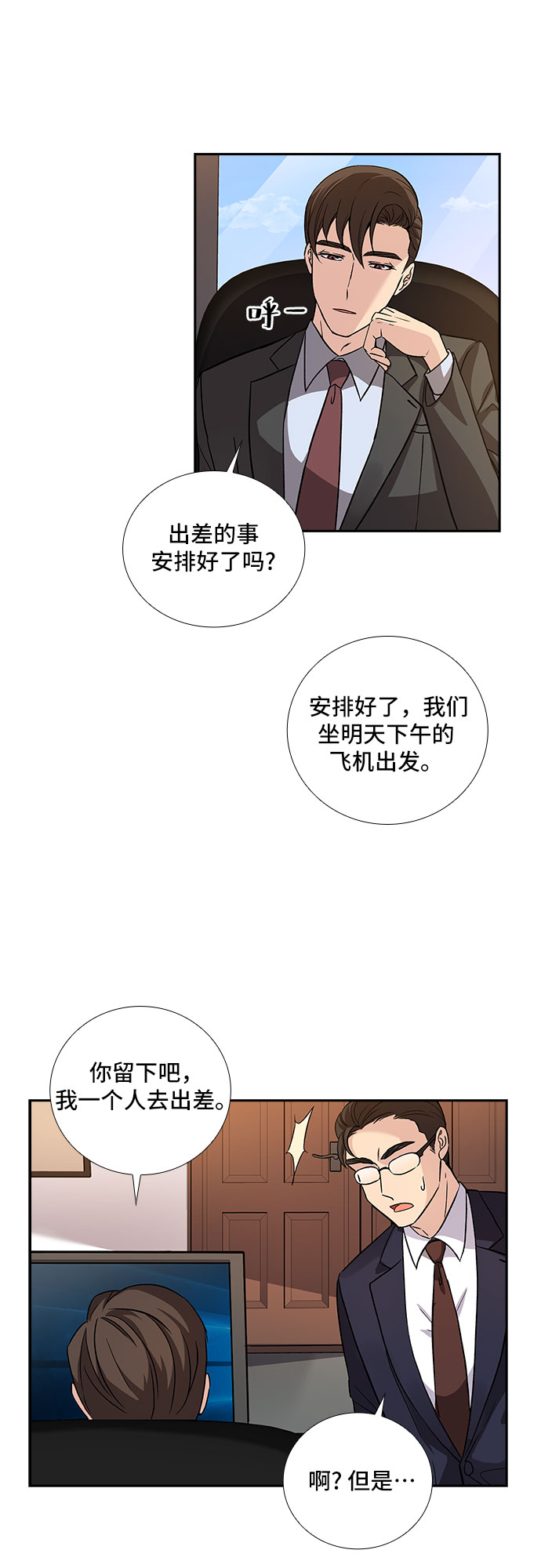 [第5话] 意外的重逢（5）32