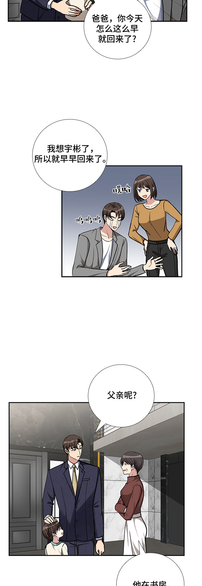 [第83话] 上天的礼物（1）5