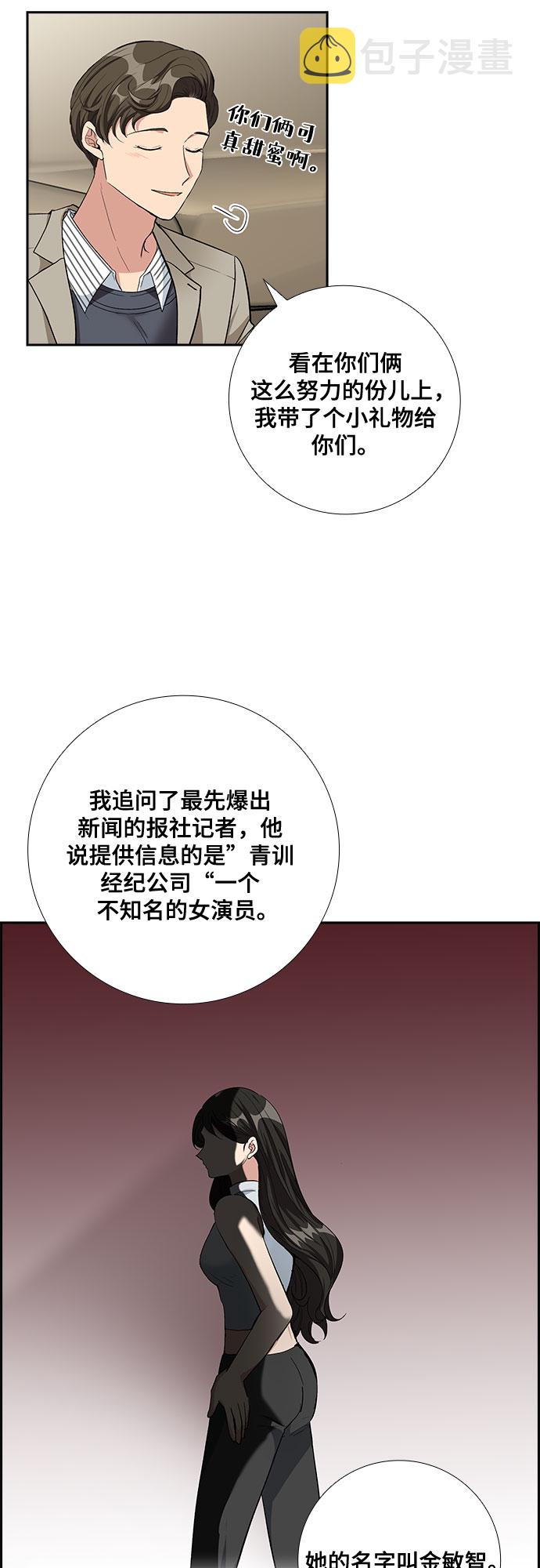 [第63话] 看到的不是全部（1）36