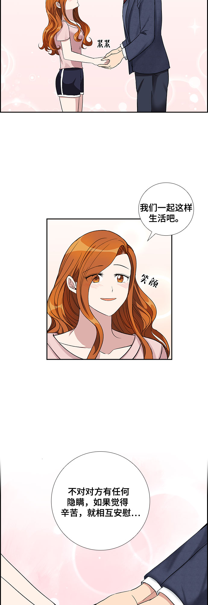 [第59话] 世纪罗曼史（1）9