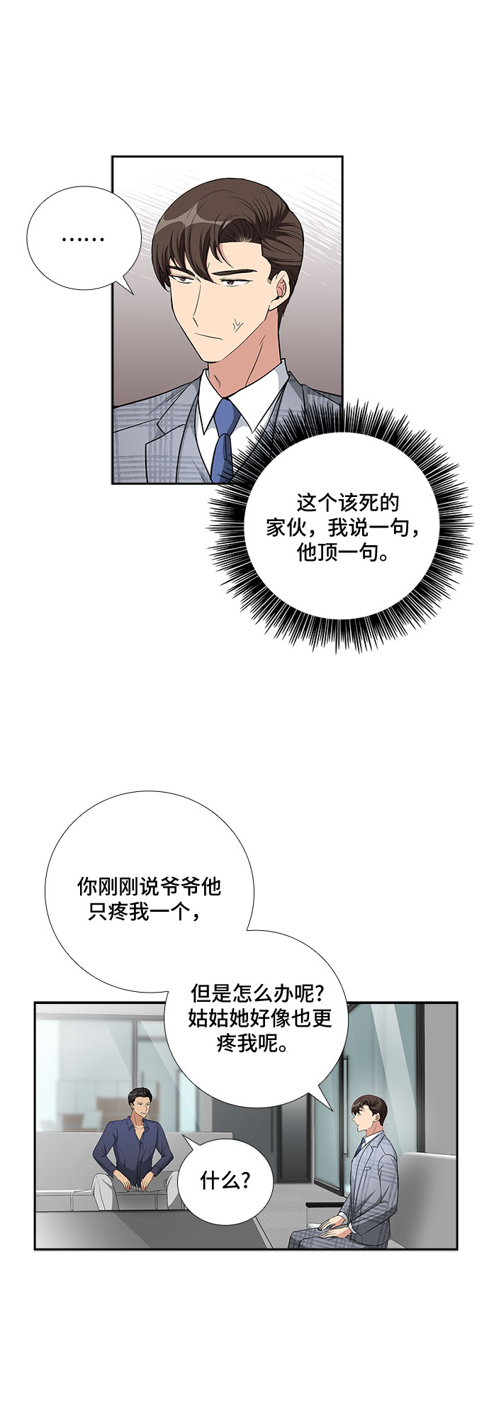 [第72话] 制造回忆（3）26